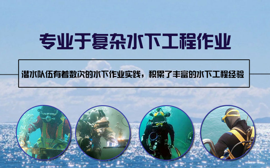 融安县水下打捞施工案例